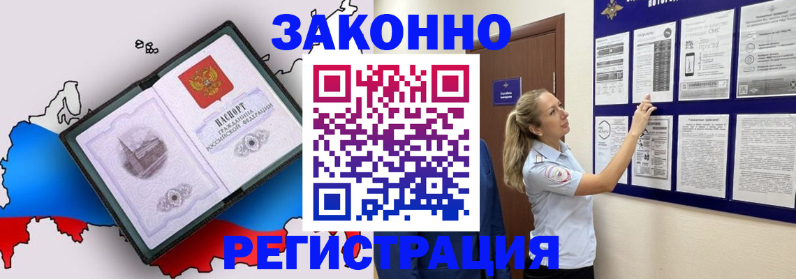 временная регистрация адрес в Тогучине