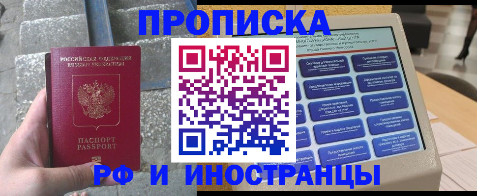 прописка регистрация в Тогучине