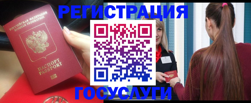 прописка в Тогучине