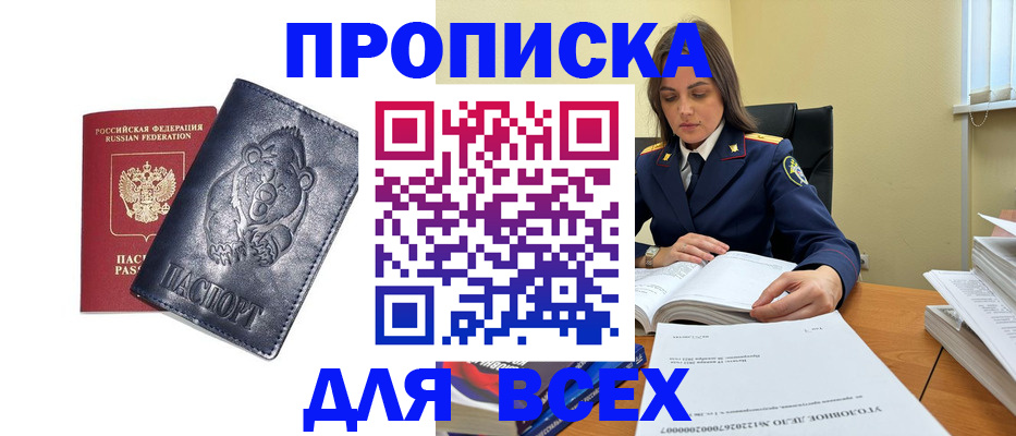 прописка иностранных граждан в Тогучине