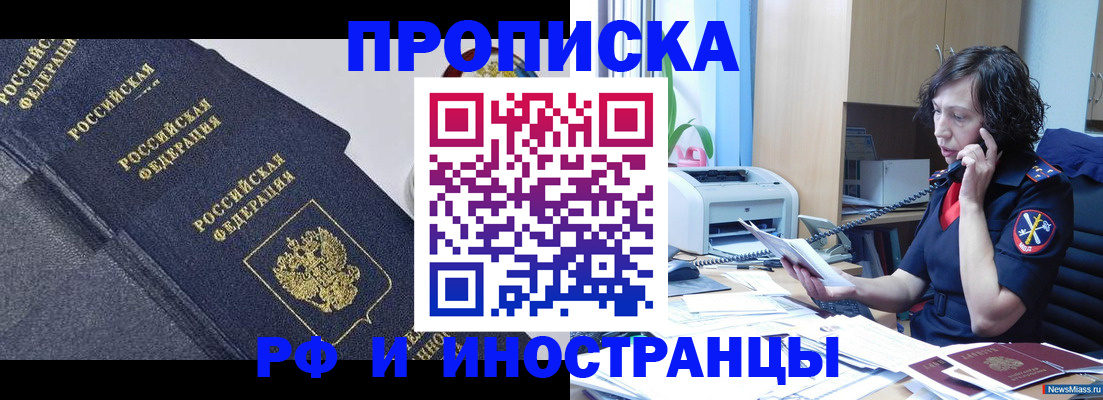 прописка регистрация в Тогучине