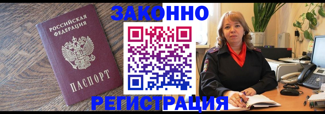 прописка для военкомата в Тогучине